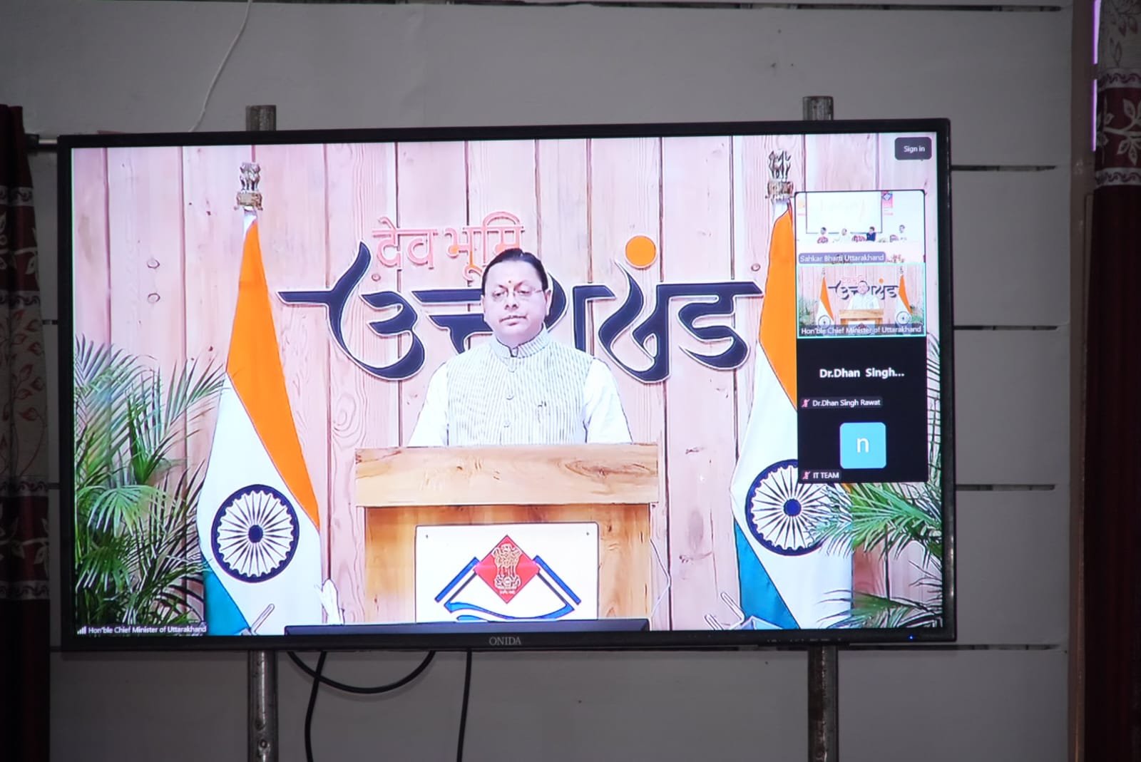 मुख्यमंत्री पुष्कर सिंह धामी ने वर्चुअल माध्यम से पैक्स नेतृत्व प्रशिक्षण कार्यक्रम का शुभारंभ किया