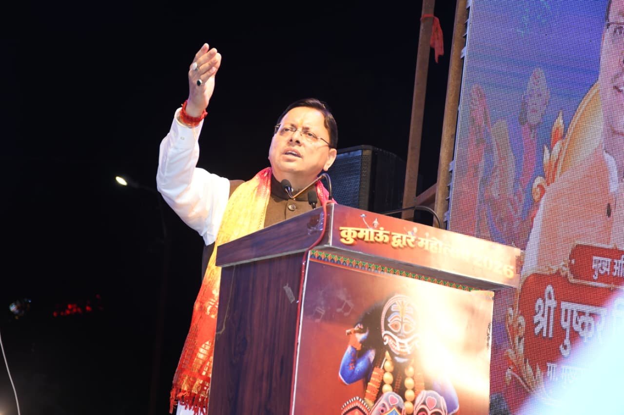 हल्द्वानी में ‘कुमाऊं द्वार महोत्सव’ में शामिल हुए सीएम धामी, बोले— देवभूमि की अस्मिता की रक्षा सरकार का संकल्प